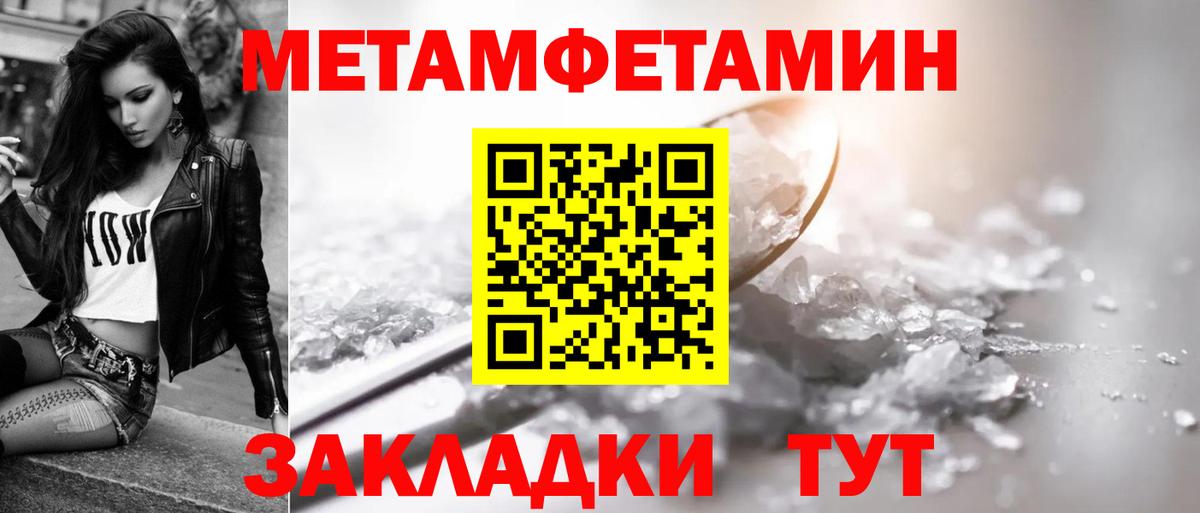 АМФЕТАМИН 97% Урюпинск