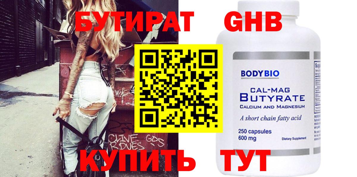 БУТИРАТ оксана  Вход с VPN  Урюпинск 