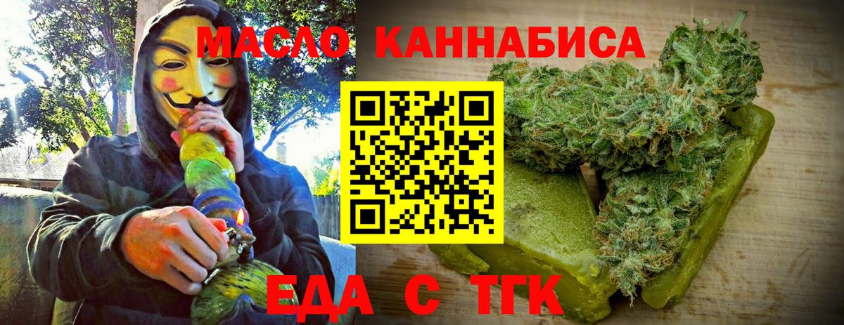 Cannafood конопля  Вход с VPN  Урюпинск 