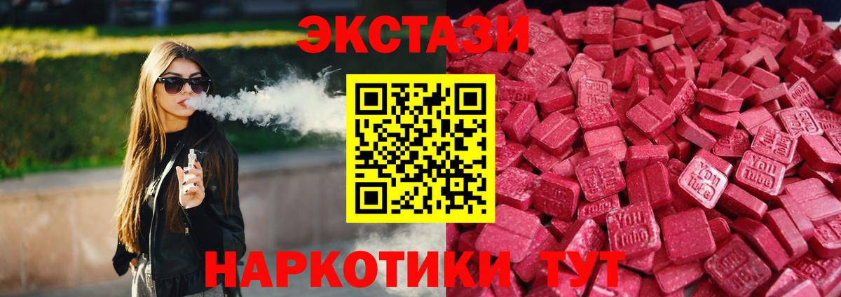Экстази mix Урюпинск