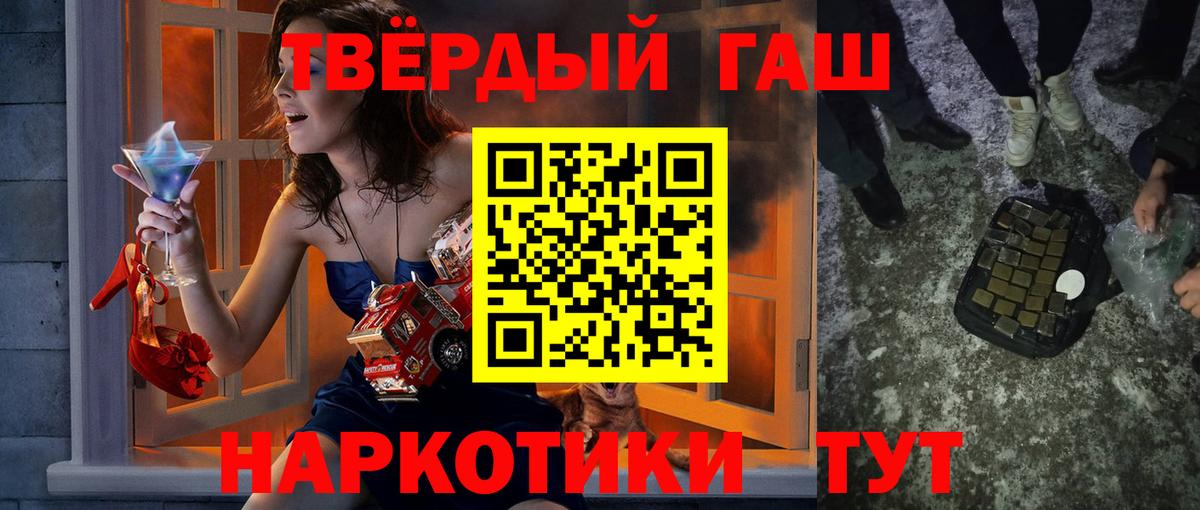 Урюпинск  ГАШИШ Premium  ГАШИШ Cannabis  Вход с VPN 