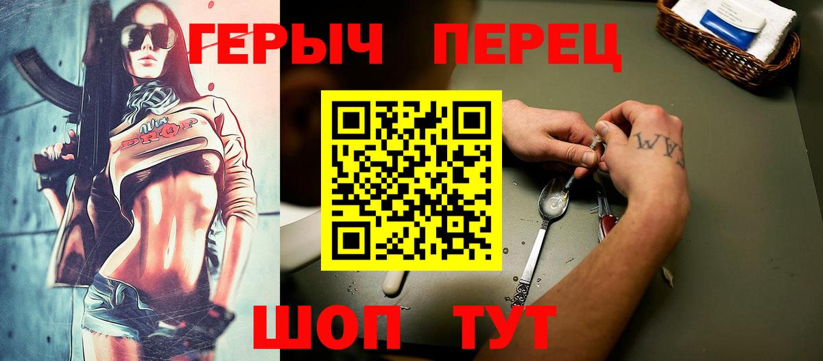 Героин белый Урюпинск