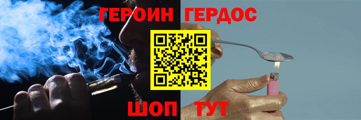 Урюпинск  Героин афганец  Героин  Вход с VPN 