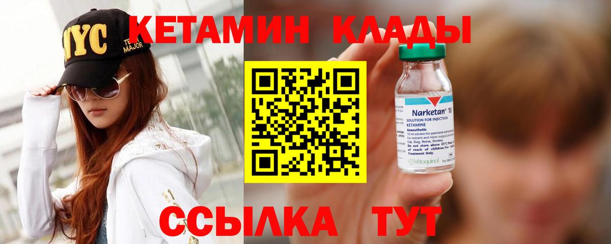 это наркотические препараты  Кетамин ketamine  Вход с VPN  Кетамин ketamine  Урюпинск 