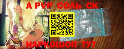 ALPHA-PVP Новокубанск