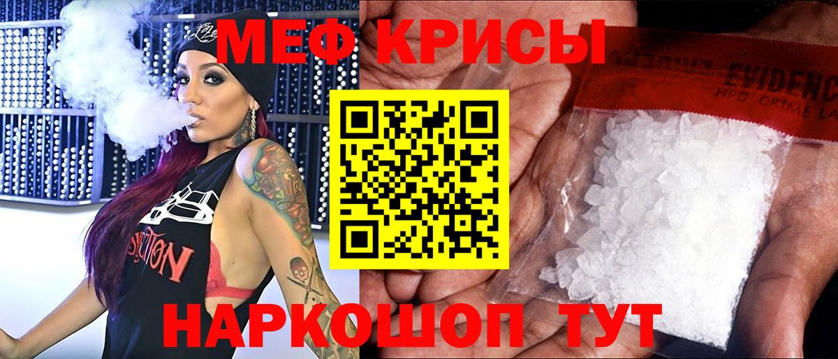 Меф мяу мяу кристаллы Урюпинск