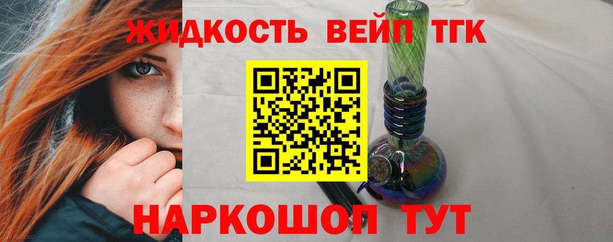 Урюпинск  Дистиллят ТГК жижа  Вход с VPN 